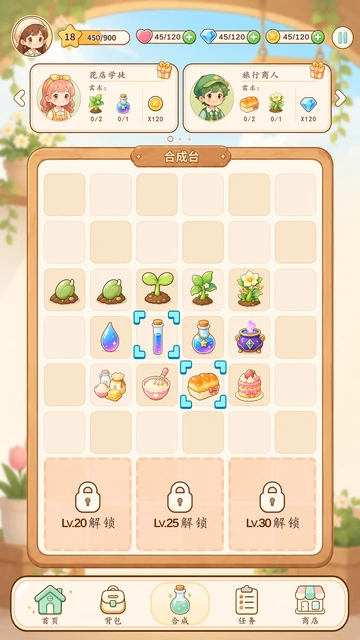 合成界面