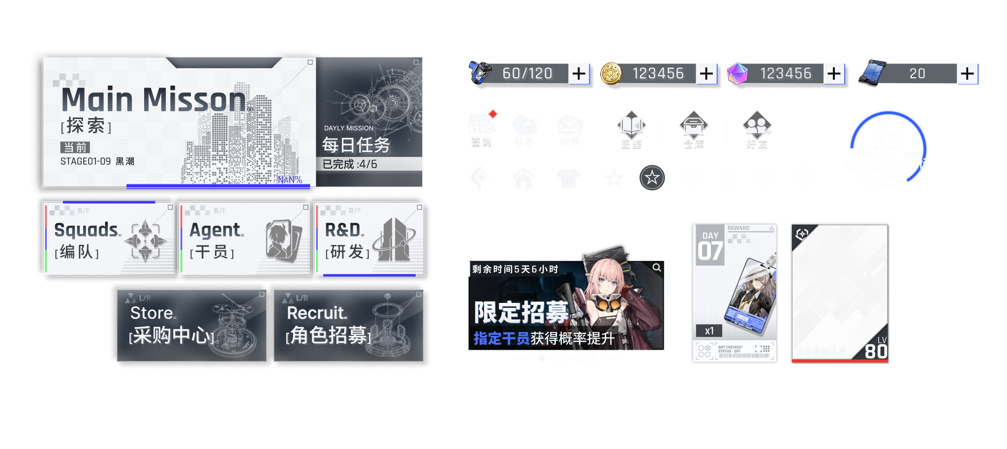 孤星回响 · 游戏组件部分