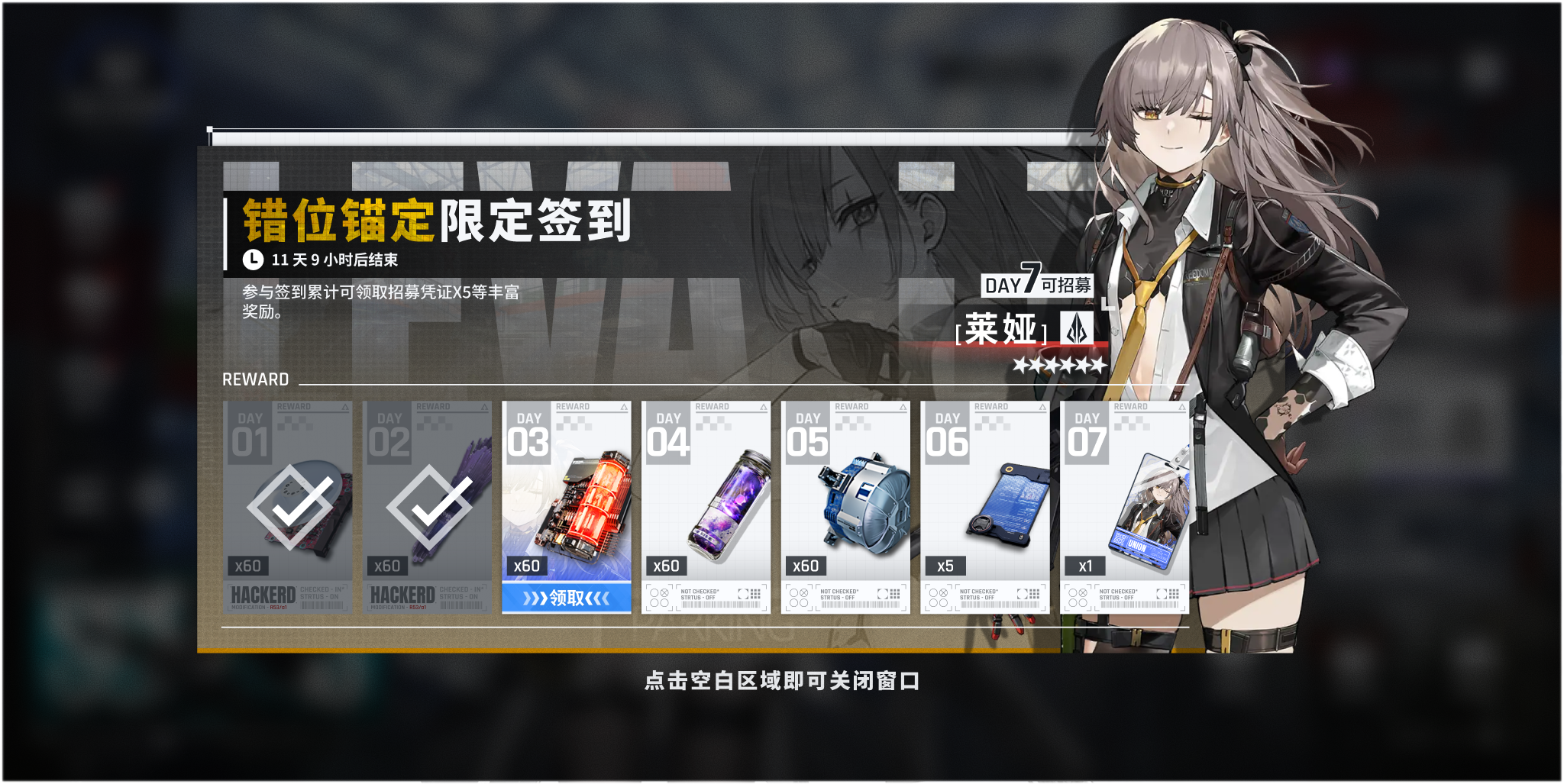 孤星回响 · 签到页部分