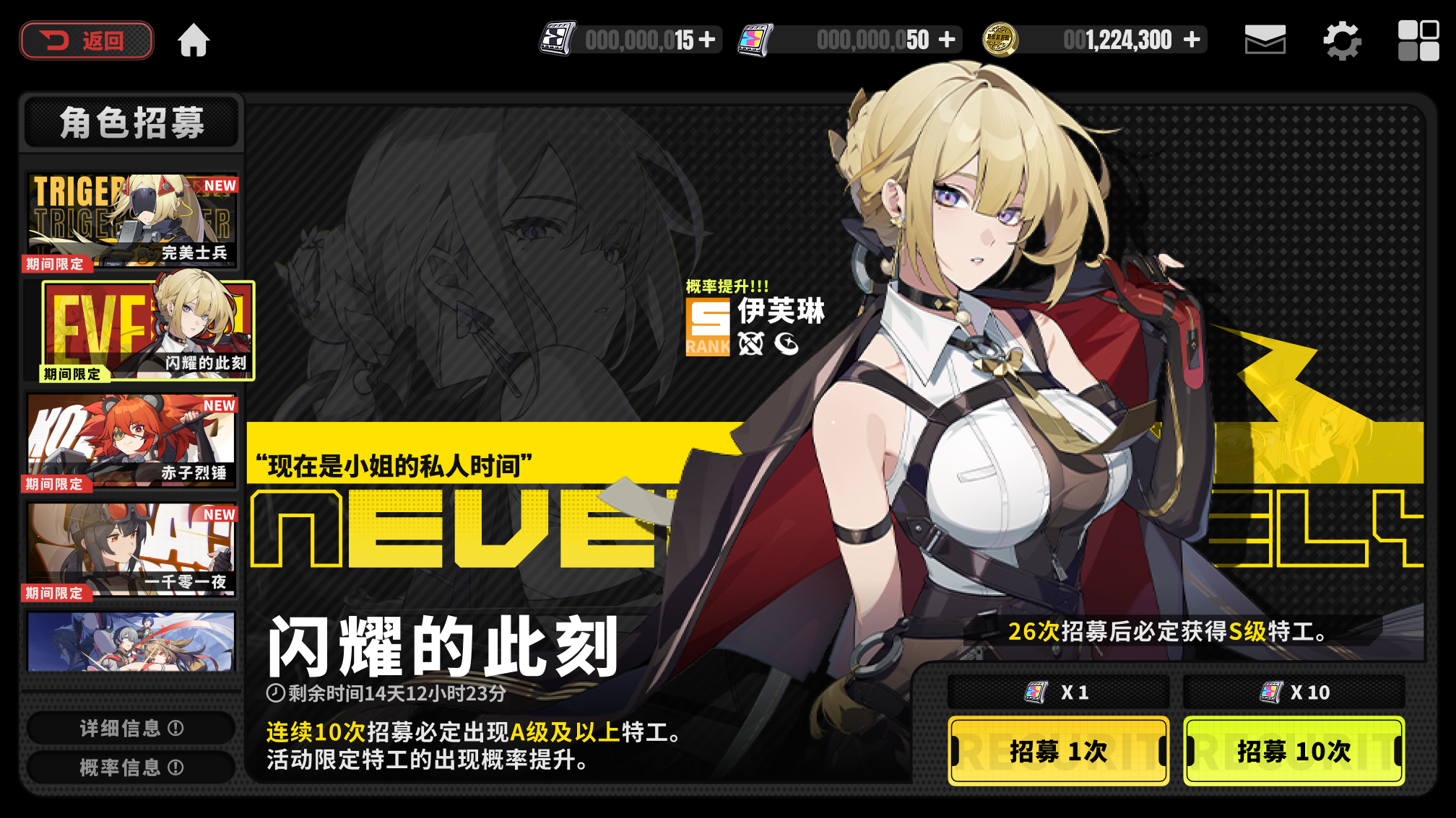 坠入虚空 · 抽卡页